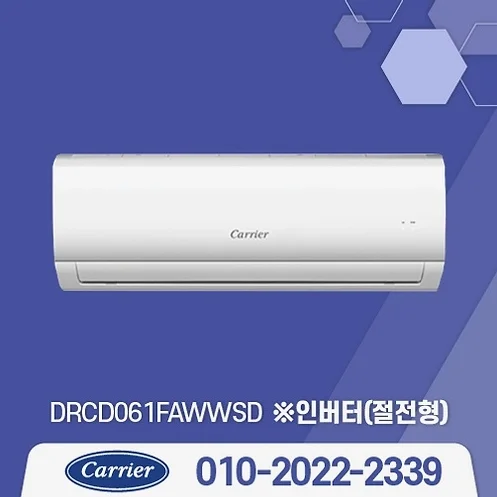 전기세 걱정 뚝! 삼성·캐리어 벽걸이 에어컨 가성비 모델 3종 전격 비교