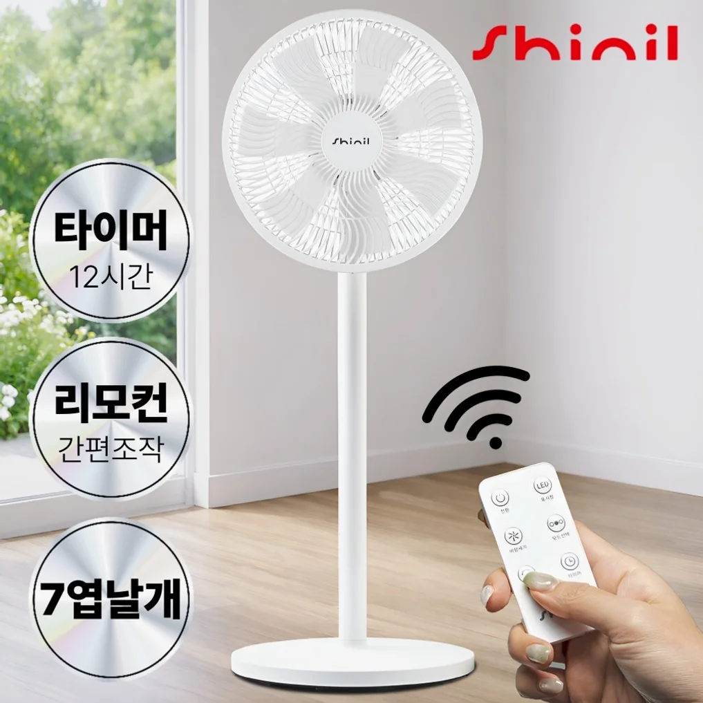[26년 신상품] 신일 7엽날개 스탠드 저소음 리모컨 선풍기 가정용 써큘레이터 2in1